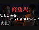 【ホラー実況】真の敵は蟲なり【バイオハザード7】#14