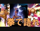 【スマブラSP】気ままに灯火の星やっていくよ　その28【実況】