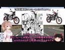 さとうささら車載【しんぐう】トリッカーと行く道の駅巡り