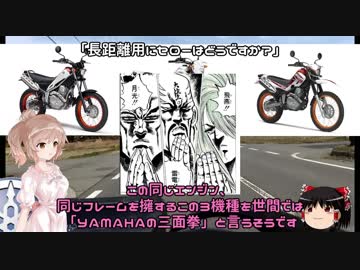 さとうささら車載【しんぐう】トリッカーと行く道の駅巡り