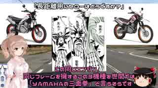 さとうささら車載【しんぐう】トリッカーと行く道の駅巡り