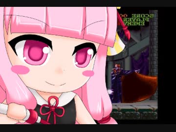 【悪魔城ドラキュラ】茜ちゃんとSFC悪魔城 part6【VOICEROID実況】