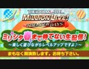 「アイドルマスター ミリオンライブ！ シアターデイズ」ミリシタ 春まで待てない生配信！ ～楽しく遊びながらレベルアップですよ♪～ ※有アーカイブ(1)