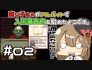 【Papers, Please】売り子さんがアルバイトで入国審査官を始めたようです。part02【オネエ要素注意】