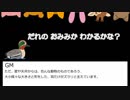 【シノビクトゥルフ】欠けたモノ３話【ゆっくりリプレイ】
