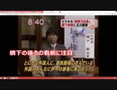 道州制と地方分権は本当に正しいのか？（NWO阻止マニュアルを作成する第59回）【沢村直樹・公式放送アーカイブ】