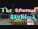 【マイクラ】爆笑！女だらけのスカイブロック Part1【The Unusual SkyBlock】