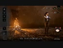 【Dead by Daylight】凡人の逃走術　その１３【ゆっくり実況】