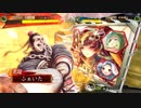 【三国志大戦】飛天さんと荀氏さんvs４枚タイガー【１４州】
