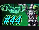 【実況プレイ】勇者しないで、ラブを集めるよ！-Part44-【moon】