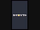 【ゆっくり実況】おしゃべり社長ゲームを作る【#4.5】