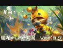 【実況プレイ】ノートパソコンで撮ったらノイズが酷くなった件【LoL】【キノコ】#31-1