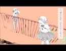 【歌ってみた】わたしのアール　ver.ちかぜ