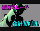 【無双】ソードファイトの青熊が強すぎて完全にキリトな件について・・【フォートナイト】