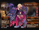 魔獣と共に生きる者 モルテナ未出撃【千年戦争アイギス 英魂王子】