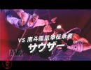 【女性実況】腱鞘炎との闘い・北斗が如く【part20】