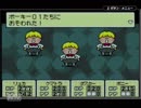【実況】家族の唄を奏でよう。MOTHER３.Part59