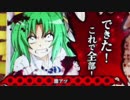 【パチンコ】CRひぐらしのなく頃に戯 PART５０【初代甘デジ】