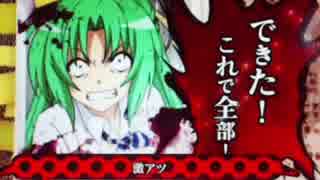 【パチンコ】CRひぐらしのなく頃に戯 PART５０【初代甘デジ】