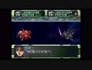 スーパーロボット大戦F　精神コマンド禁止動画　第1話　『立ちこめる暗雲』