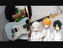 【約束のネバーランドOP】UVERworld/Touch off 弾いてみた/Yakusoku no Neverland guiter cover