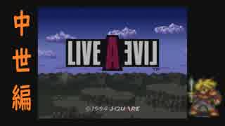 【10周年特別企画】LIVEALIVEを実況プレイしてみた。Part23