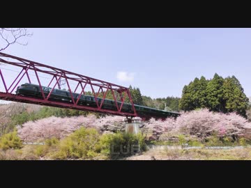 20190406トワイライトエクスプレス瑞風（第一和知川橋りょう）２Ｄ版