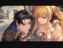 空の果てまでグラブル実況（第二部）part 92-E