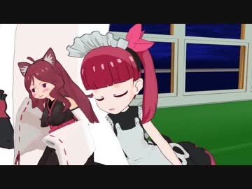 【MMDケムリクサ劇場】　りなちゃんと　だきまくら