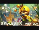 【実況プレイ】ノートパソコンで撮ったらノイズが酷くなった件【LoL】【キノコ】#31-1