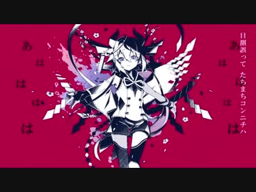 【獣音ロウ】　アンヘル　【UTAUカバ－】