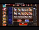 【千年戦争アイギス】グシオンＬｖ6★3　七六ユニットのみ