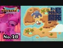 いざ！鉱山で一攫千金物語！『ドラゴンクエストビルダーズ２』実況プレイpart28【DQB2】【ドラクエビルダーズ２】