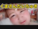 【まるで健常者みたい】ホモと見る山田香織のTikTok⑬