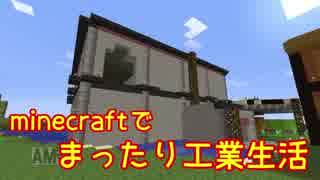 【Minecraft1.12.2】minecraftでまったり工業生活＋　part12