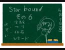 【さとうささら実況】Starbound　その７
