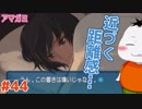 【#アマガミ #44(2週目 #10)】恋に気づく乙女【 #ムービン #VTuber 】