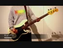 【WANIMA】ヒューマン【弾いてみた】（２９）
