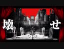 【一周年記念】『フィクサー』を歌いました(・Θ・)