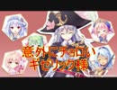 【実況】あいりすミスティリア！初見プレイ Part110