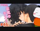 【#アマガミ #46(2週目 #12)】この感情は本気なんだ【 #ムービン #VTuber 】