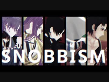 【MMD刀剣乱舞】SNOBBISM【打刀組】