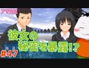 【#アマガミ #47(2週目 #13)】友人のことを赤裸々に暴露!!【 #ムービン #VTuber 】