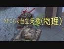 【WoT Blitz】紳士 und Panzer 臀求章 Part.14 M48 Patton【ゆっくり実況】