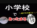 【ラジオ】日進月歩ののどちんこあったまってますか？～最近の学校は・・・～