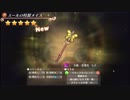 錬金初心者のアトリエオンライン実況】３２【