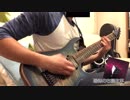 【GFDMV6】恐怖の右脳改革 / 96 (Guitar Cover) 【一発録り】