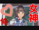 04【LOVERラヴアール】俺におとせない女はいない【イケメンプリンスぽんず零式】