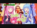 【Fortnite】この中に一人、ドン勝がいる！#8【VOICEROID実況】