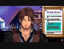 【バイノーラル】甘い言葉をささやくベルモンド・バンデラス【耳が幸せ】
